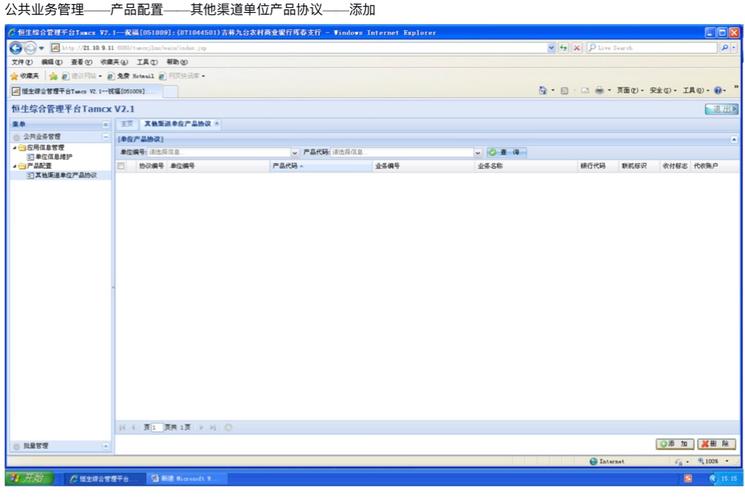 通化分行會計輔導(dǎo)電子圖解201807003期:企業(yè)網(wǎng)銀代發(fā)工資(一) - 美篇