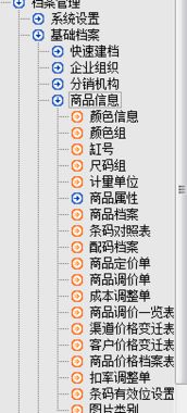 百勝erp基礎(chǔ)檔案商品信息里面怎么沒有尺碼