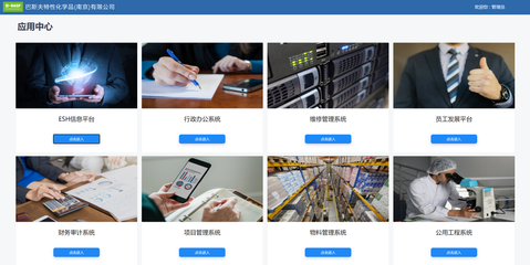 巴斯夫特性化學品南京工廠安全生產信息化管理平臺&mdash;&mdash;四大功能模塊,覆蓋五大業務需求,多業務系統高度集成與功能復用,助力企業完成數字轉型。