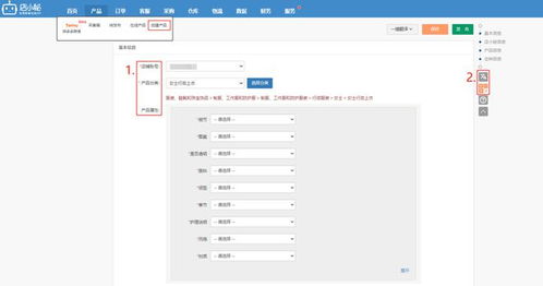 拼多多跨境平臺temu用什么erp 店小秘上架temu產品流程介紹