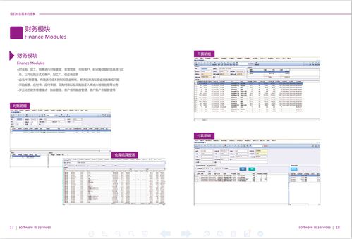紡織專業(yè)ERP系統(tǒng)升級 恒泰科技面料ERP免費(fèi)試用，助力企業(yè)高效業(yè)務(wù)管理