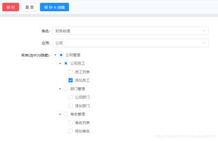 辦公開源實現(xiàn)中的OA、CRM、ERP權(quán)限管理系統(tǒng)設(shè)計 基于bg.work的ERP定制