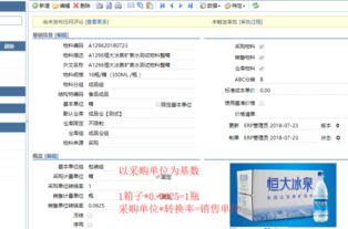 構建以客戶為中心、庫存精細化管理的新型ERP銷售系統